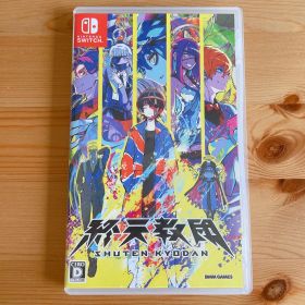 【匿名配送】終天教団 Nintendo Switch ソフト
