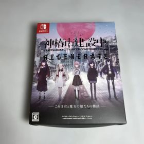 神椿市建設中 REGENERATE Switch