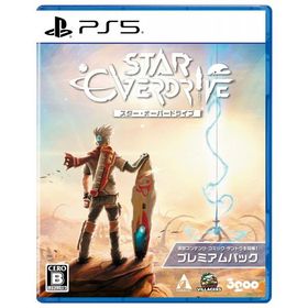 【新品】【PS5】スター・オーバードライブ プレミアムパック［PS5版］[在庫品]