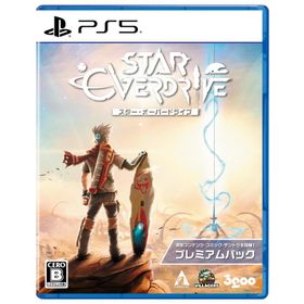 スター・オーバードライブ プレミアムパック- PS5