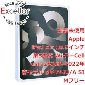 [bn:10] APPLE iPad Air 10.9インチ 第5世代 Wi-Fi+Cellular 256GB 2022年春モデル SIMフリー MM743J/A スターライト