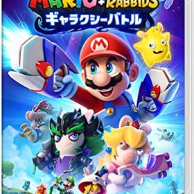 マリオ+ラビッツ ギャラクシーバトル -Switch