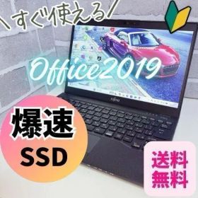 【オフィス付き】富士通 LIFEBOOK 設定済 ノートパソコン Win11