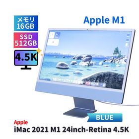 オールインワン M1搭載 4.5K美麗24インチ液晶モデル iMac 2021 Blue AppleM1 16G 512G 24.0Retina 4.5K Wi-Fi6 Mac OS 26 Tahoe BAA評価