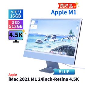 オールインワン 良好品 M1搭載 4.5K美麗24インチ液晶モデル iMac 2021 Blue AppleM1 16G 512G 24.0Retina 4.5K Wi-Fi6 Mac OS 26 Tahoe AAA評価