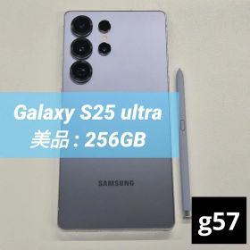 【美品】Galaxy S25 ultra 256GB シルバーブルー