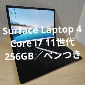 Surface Laptop 4／Core i7 11世代・256GB／ペンつき