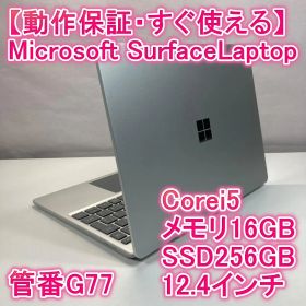 Surface Laptop ノートパソコン i5 SSD Windows11