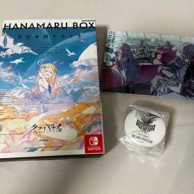 クライマキナ HANAMARU BOX Switch