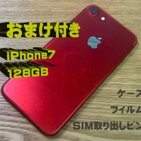E3 SIMフリー iPhone 7 128GB Red
