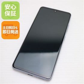 安心保証 良品中古 SC-41A Galaxy A41 ホワイト 白ロム