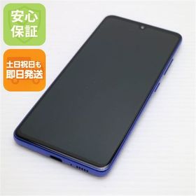 安心保証 新品同様 SC-41A Galaxy A41 ブルー 白ロム