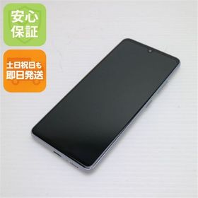 安心保証 美品 SCV48 Galaxy A41 ホワイト 白ロム