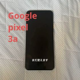 Google pixel 3a ※まだ使えます