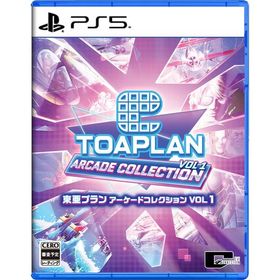 【新品】PS5 東亜プラン アーケードコレクション VOL 1