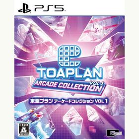 【新品】PS5 東亜プラン アーケードコレクション VOL 1