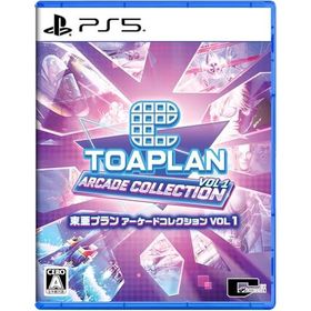 東亜プラン アーケードコレクション VOL 1 - PS5