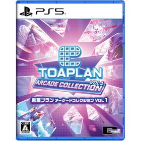 【送料無料】[PS5]/ゲーム/東亜プラン アーケードコレクション VOL 1