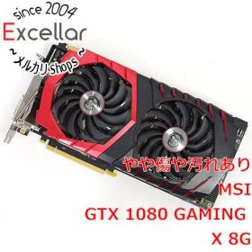 [bn:9] MSI グラフィックボード GTX 1080 GAMING X 8G PCIExp 8GB