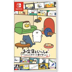 ディースリー・パブリッシャー (Switch)お文具といっしょ ユルっとポチっと遊びましょ 返品種別B