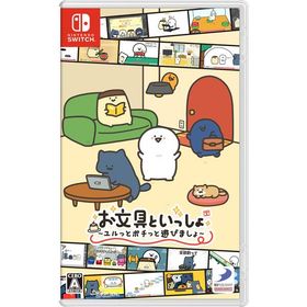 ポスト投函☆送料無料【新品】Nintendo Switch お文具といっしょ ユルっとポチっと遊びましょ