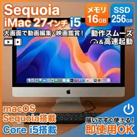 Sequoia iMac 27インチ i5 メモリ16GB SSD256GB