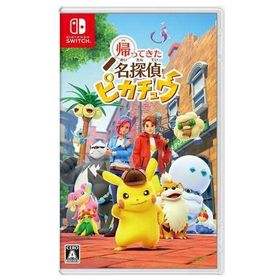 帰ってきた 名探偵ピカチュウ Nintendo Switch ソフト ニンテンドー スイッチ 任天堂 ゲーム クリックポスト発送