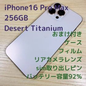 P267 iPhone16 Pro Max 256GB デザートチタニウム