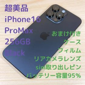 P2 超美品 SIMフリー iPhone16 Pro Max 256GB