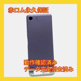 Xperia Ace SO-02L 64GB パープル SIMフリー 美品 安心保証 A272