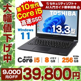 【8/6 9:59まで9,000円OFF】【AIかんたんPC】ノートパソコン 中古 Windows11 Webカメラ 東芝 dynabook S73/FS 13.3インチ 第10世代 Core
