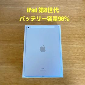 iPad 第8世代 本体 Wi-Fi + Cellular 良好状態 電池96％