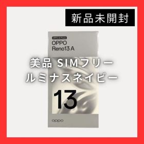 【新品・未開封】OPPO Reno13A SIMフリー（ルミナスネイビー）