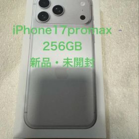 ①【新品・未開封】iPhone17promax 256GB シルバー