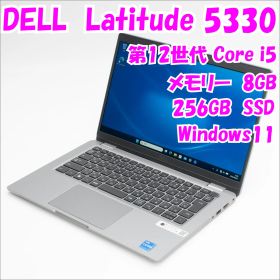 【中古品】Latitude 5330 DELL 13インチノートPC 第12世代Core i5 管37349