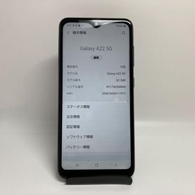 【Simフリー】Docomo Galaxy A22 5G SC-56B ブラック ☆純正充電器付き☆