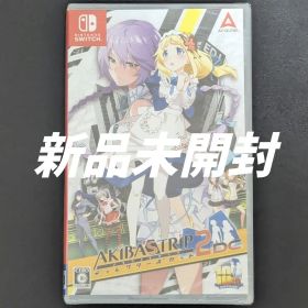 【新品未開封】AKIBA'S TRIP2 ディレクターズカット 通常版
