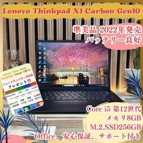 準美品 2022年発売‼️ThinkPad X1 Gen10☘12世代☘️ノートPC