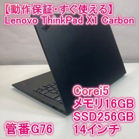 Lenovo ThinkPad X1 Carbonノートパソコン i5