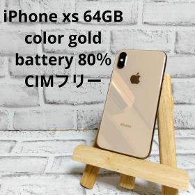 iPhone XS 本体64GB ゴールド CIMフリー 解除済