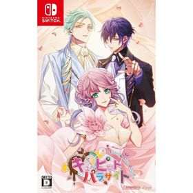 [メール便OK]【新品】【NS】キューピット・パラサイト ‐Sweet ＆ Spicy Darling‐[在庫品]