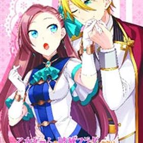【中古】Switch 乙女ゲームの破滅フラグしかない悪役令嬢に転生してしまった・・・ −波乱を呼ぶ海賊− (ニンテンドースイッチ)