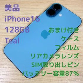 P99 美品 iPhone16 128GB ティール
