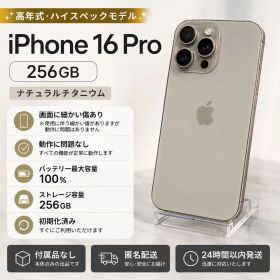 Apple iPhone 16 Pro 256GB 本体