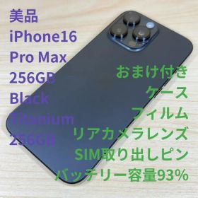 P263 美品 iPhone16 Pro Max 256GB Black