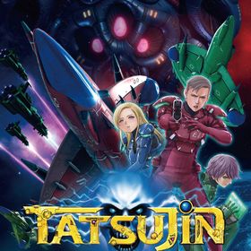 【新品】Nintendo Switch 2 TATSUJIN EXTREME（DLC同梱）［Switch2版］