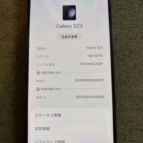 【美品】Galaxy S23 香港版 SM-S9110 128GB SIMフリー