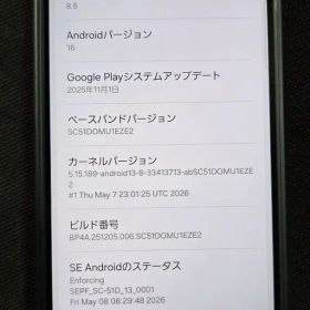 Samsung Galaxy S23 SC-51D 本体