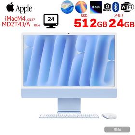 【中古パソコン】Apple iMac 24inch MD2T4J/A A3137 4.5K 2024 一体型 [Apple M4 10コア メモリ24GB SSD512GB 無線 BT カメラ 24インチ Blue ]:美品