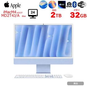 【中古パソコン】Apple iMac 24inch MD2T4J/A A3137 4.5K 2024 一体型 [Apple M4 10コア メモリ32GB SSD2TB 無線 BT カメラ 24インチ Blue ]:美品